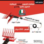 قطافات زيتون كاستلاري صناعة إيطالية