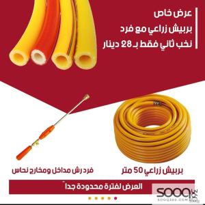 برابش زراعي نخب اول صيني