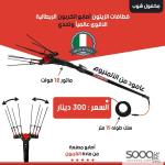 قطافه زيتون كاسترلي اصابع كربون