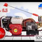 مرش زراعي 6 ونص حصان منّ لوجيكال