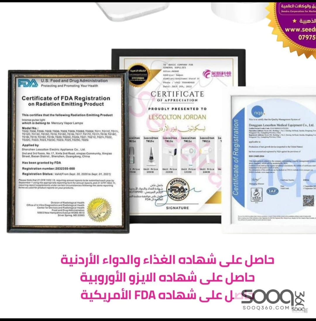 ليسكولتون ليزر SD – موديل T011C