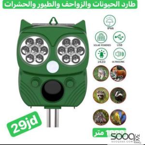 طارد البومه للزواحف