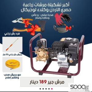 رش بنزين 6ونص حصان قير مسنن منّ لوجيكال