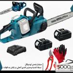 منشار لوجيكال شحن 16 انش امتياز ياباني