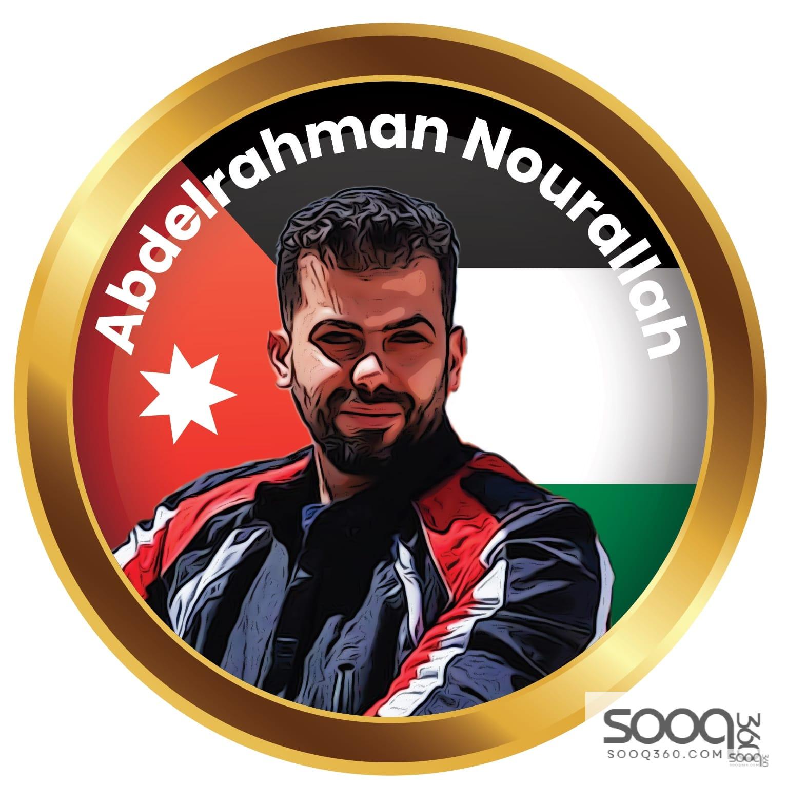 متجر نورالله