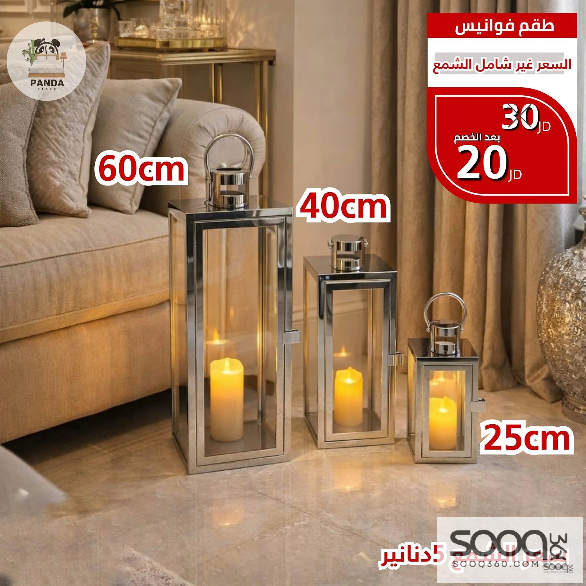 طقم فوانيس ثلاث قطع