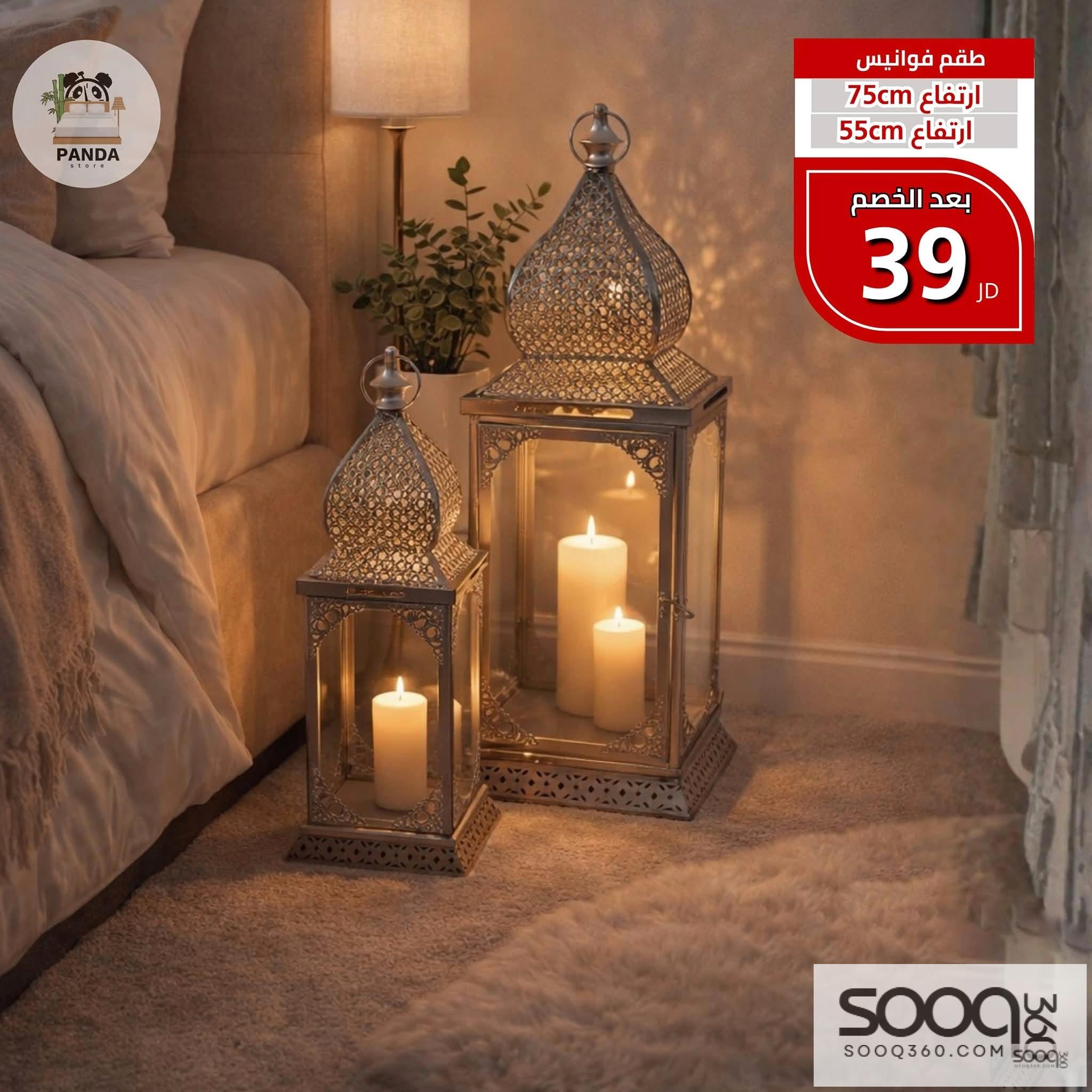 طقم فوانيس قطعتين