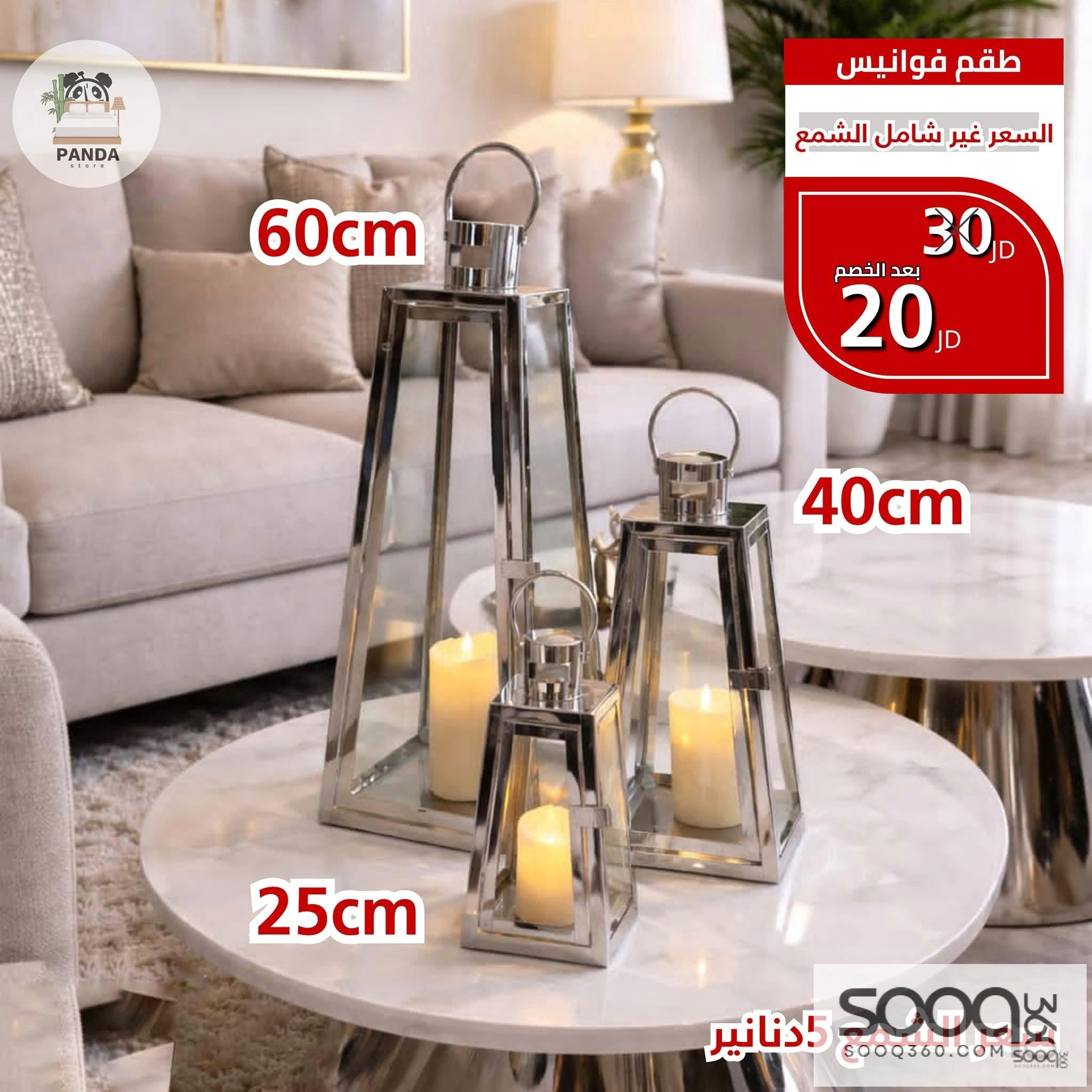 طقم فوانيس ثلاث قطع