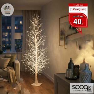 شجرة المضيئة 180 سم