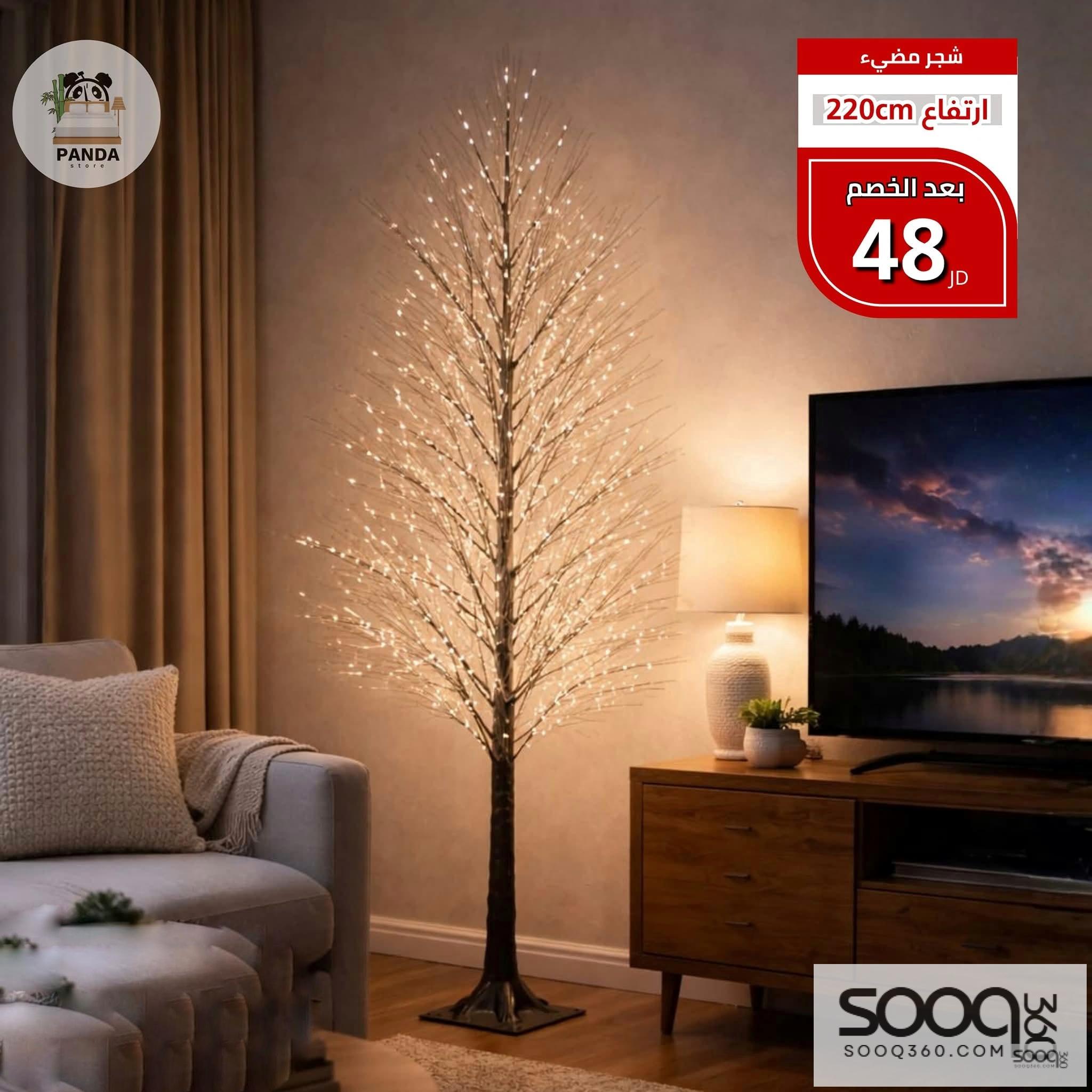 شجرة المضيئة 220 سم