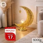 هلال مضيء 50 سم