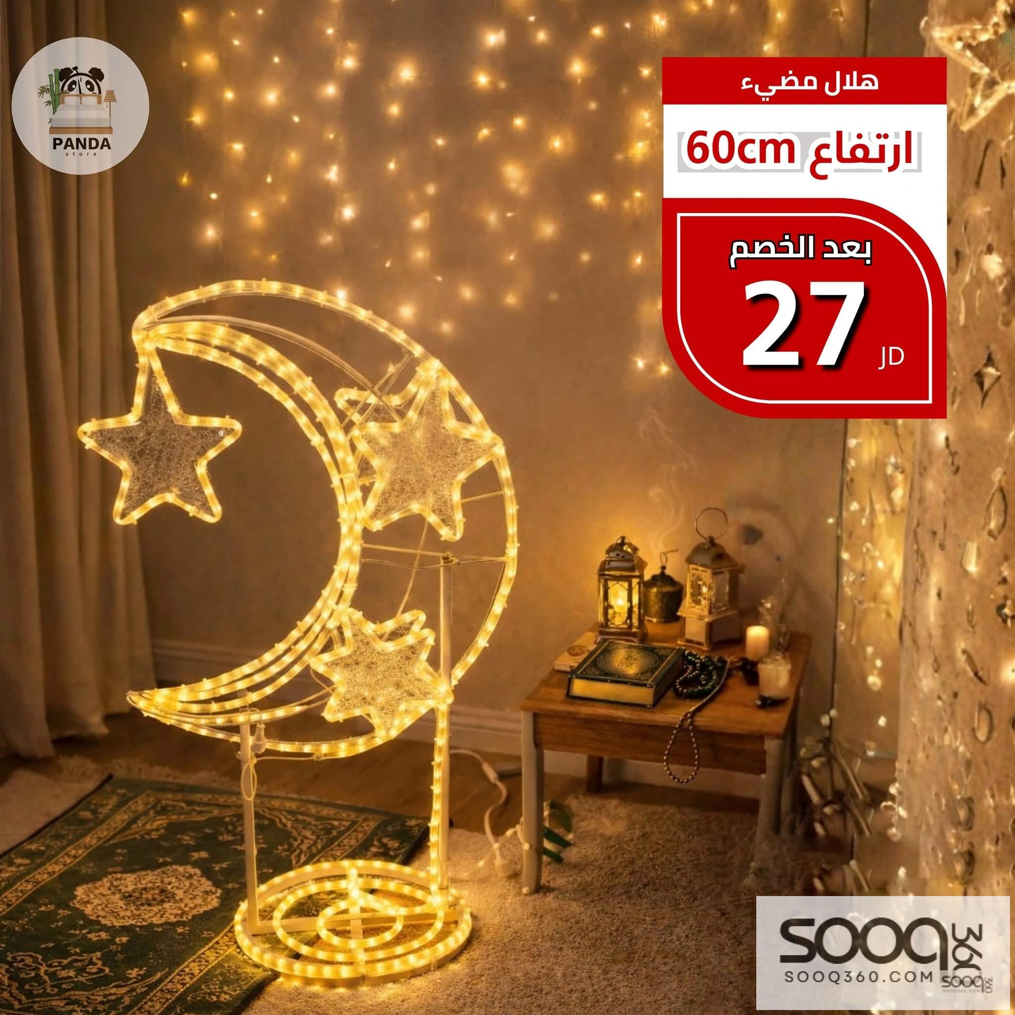 هلال مضيء 60 سم