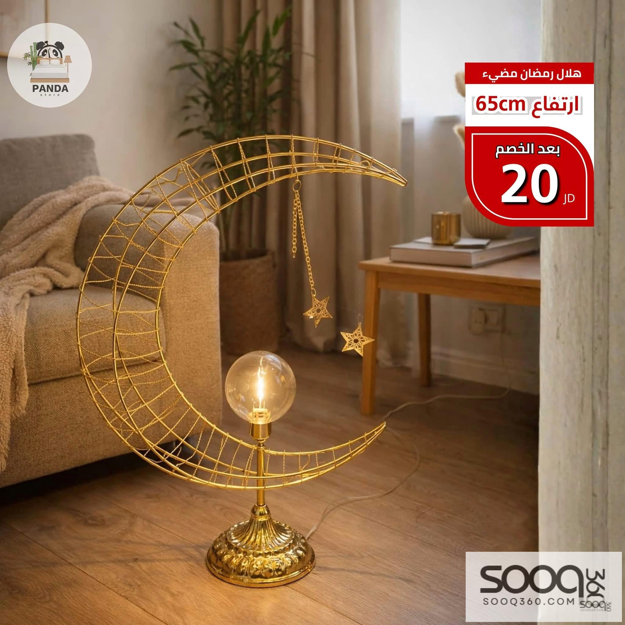 هلال مضيء 65 سم