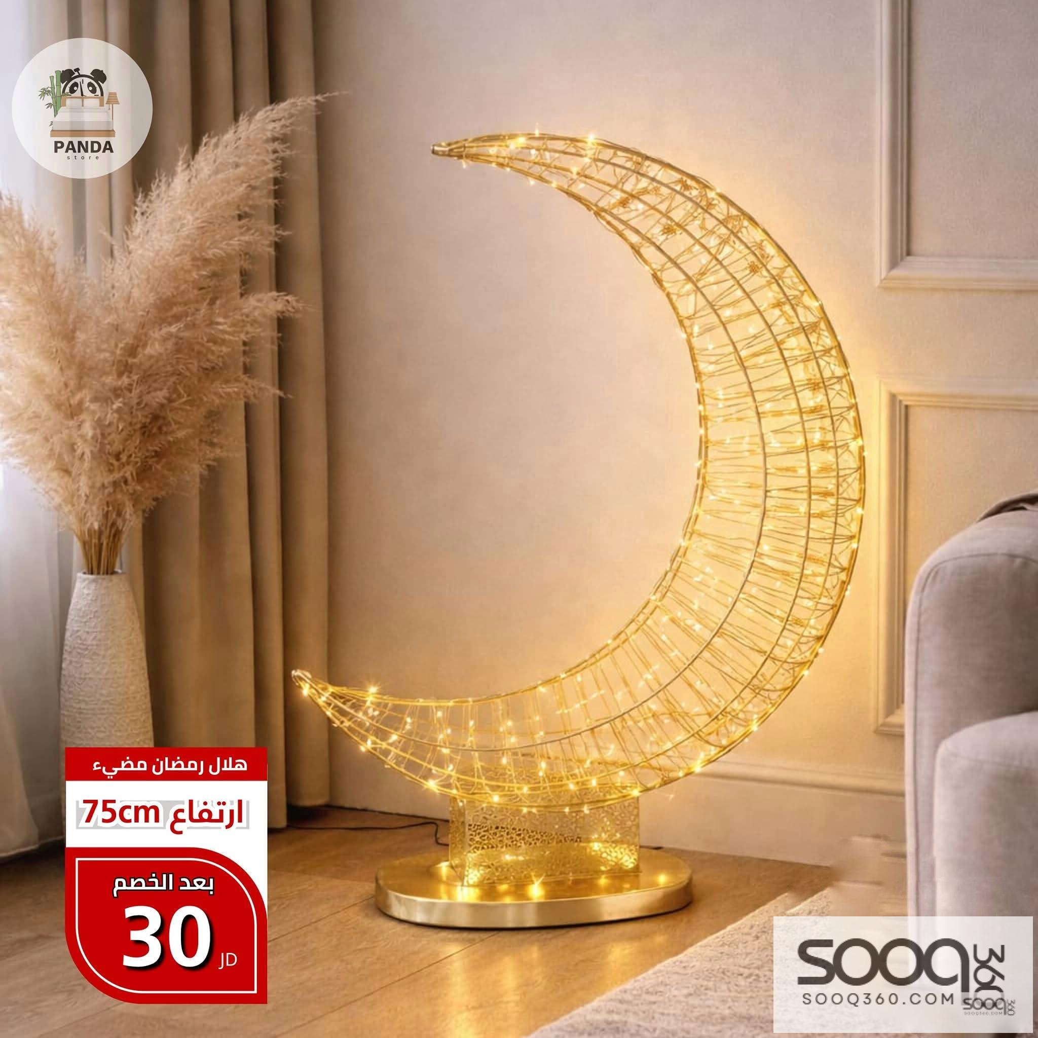 هلال مضيء 75 سم