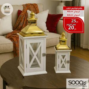 طقم فوانيس خشب قطعتين