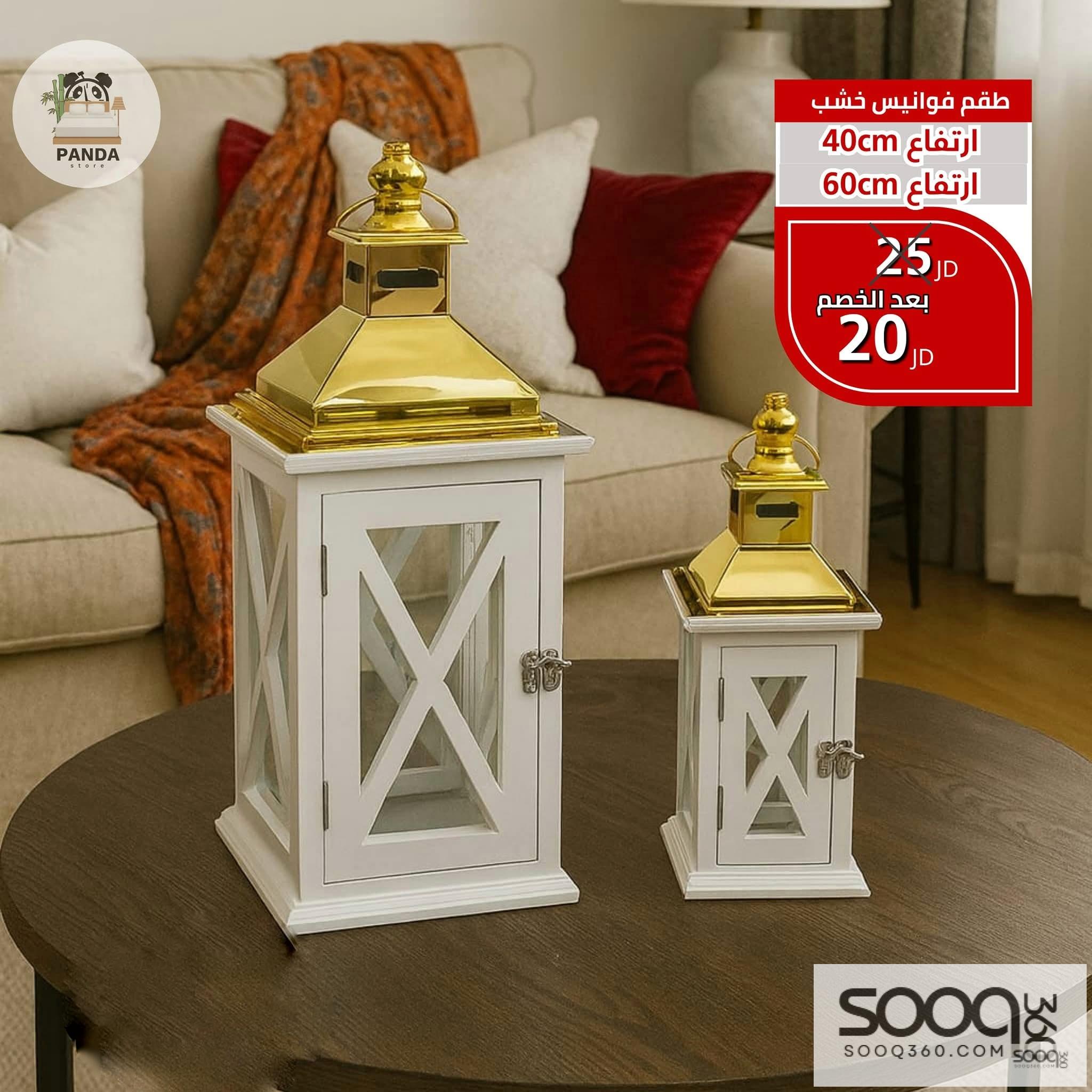 طقم فوانيس خشب قطعتين