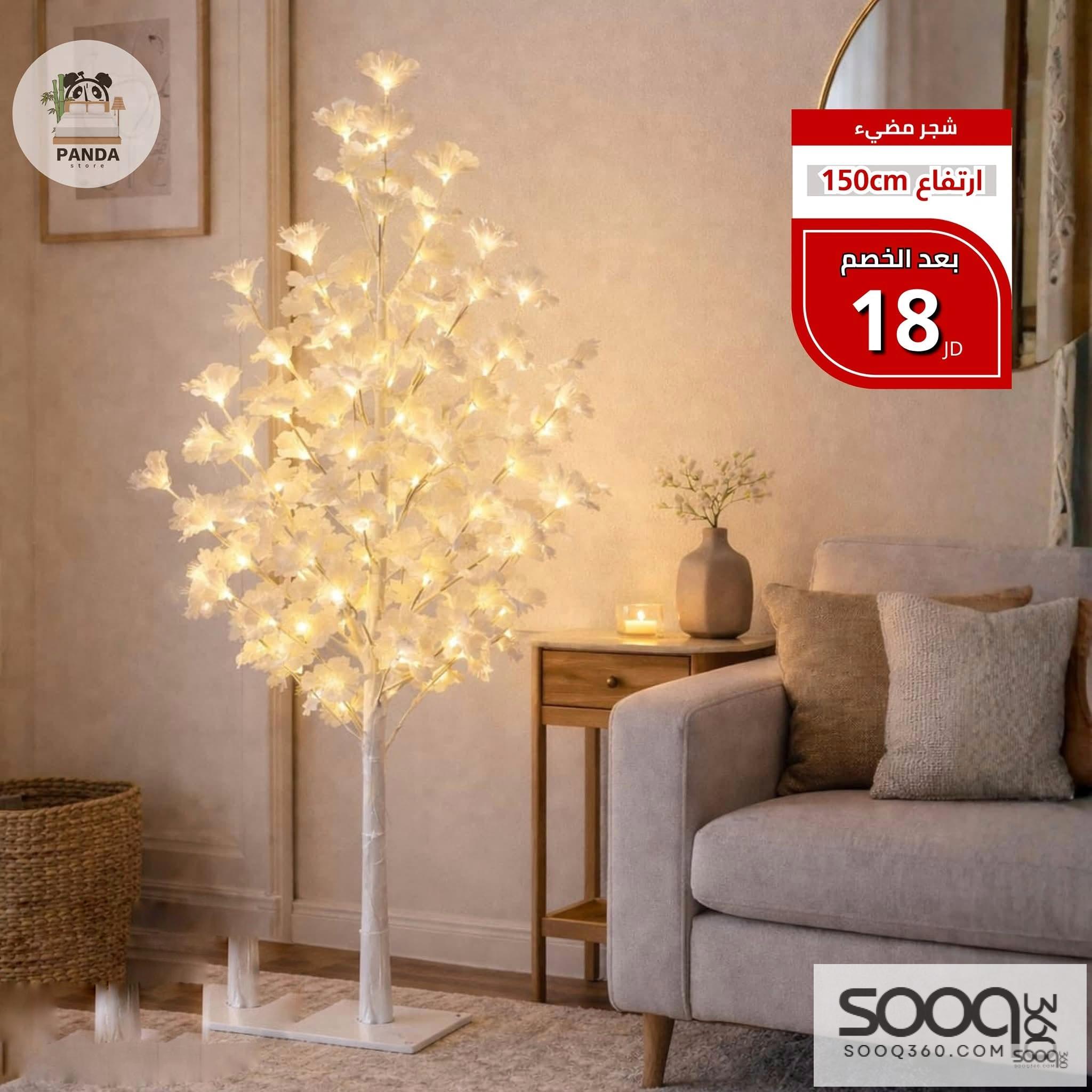 الشجره المضيئة 150 سم