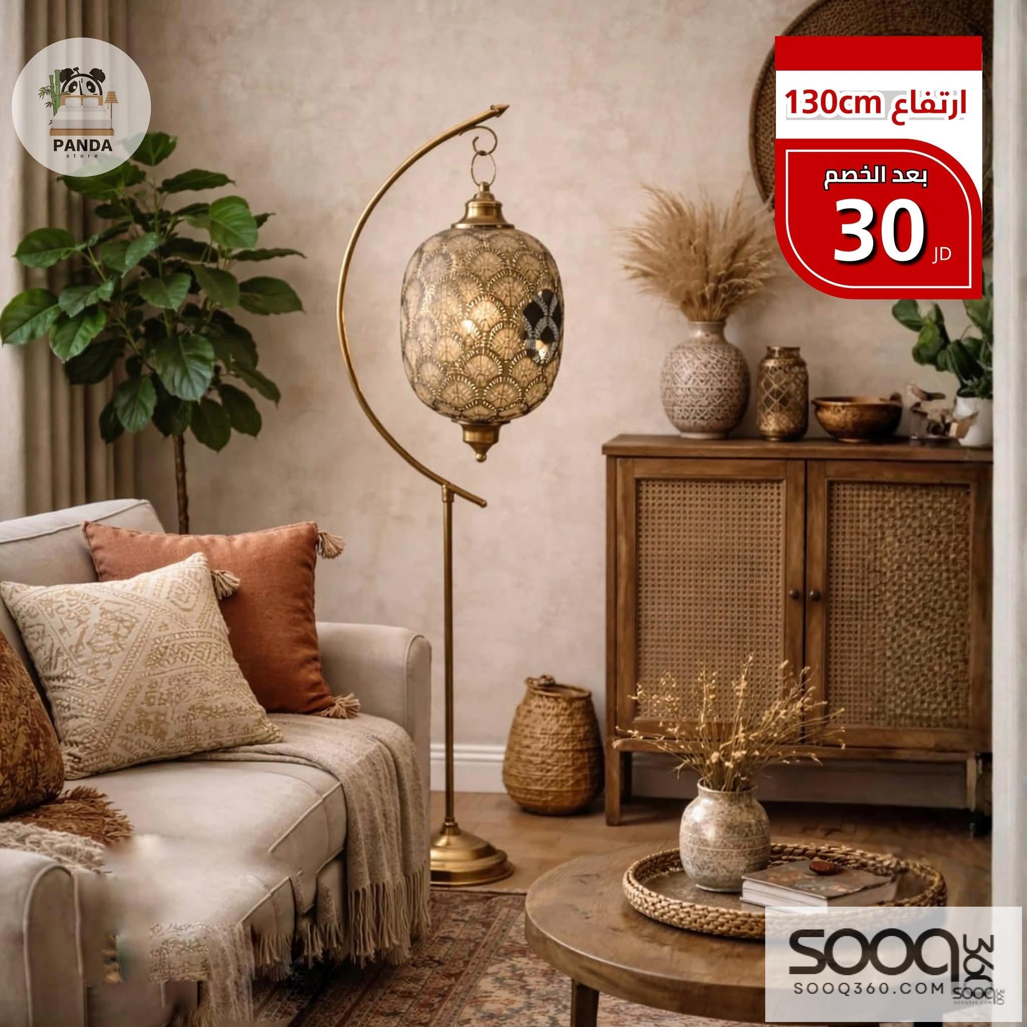 المصباح الأرضي الكلاسيكي