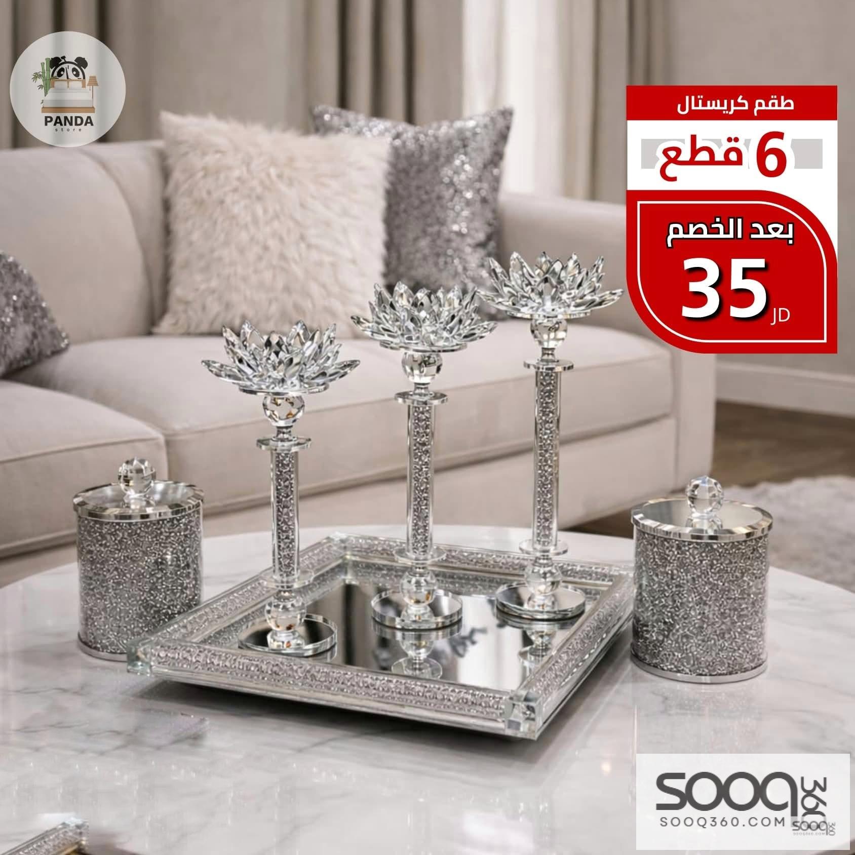 طقم الكريستال الملكي المكون 6 قطع ساحرة.