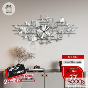 ساعة معدن فاخرة