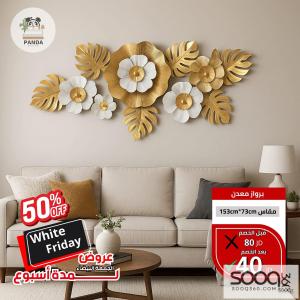 برواز معدن فاخر