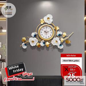 ساعة حائط فاخرة