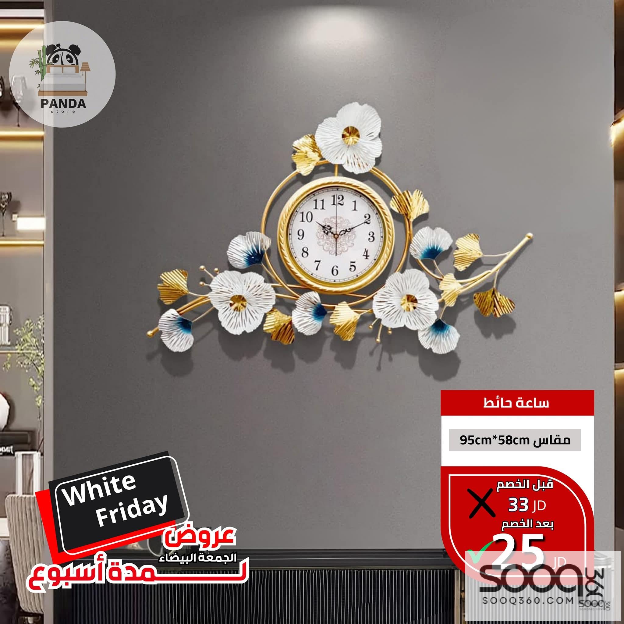 ساعة حائط فاخرة