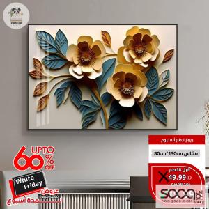 برواز 3D مودرن - إطار ألمنيوم