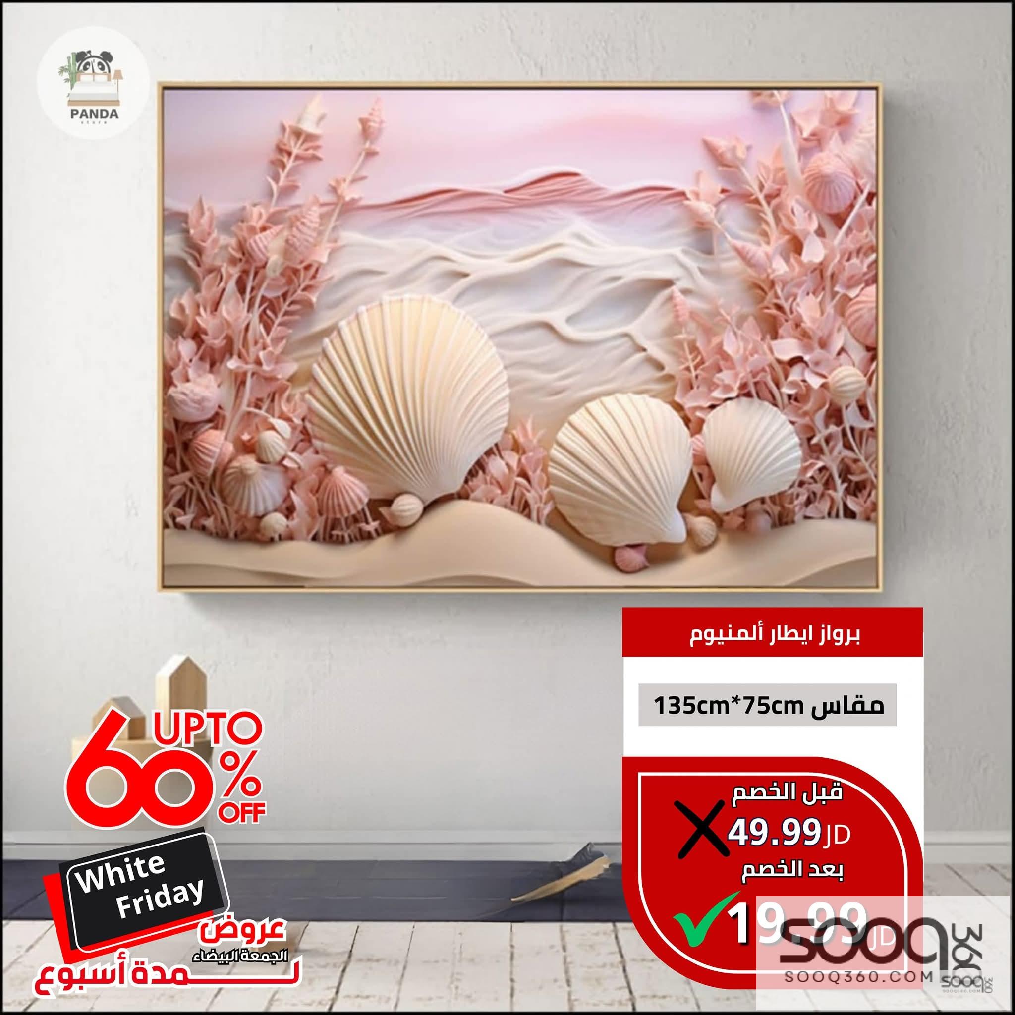 برواز 3D مودرن - إطار ألمنيوم