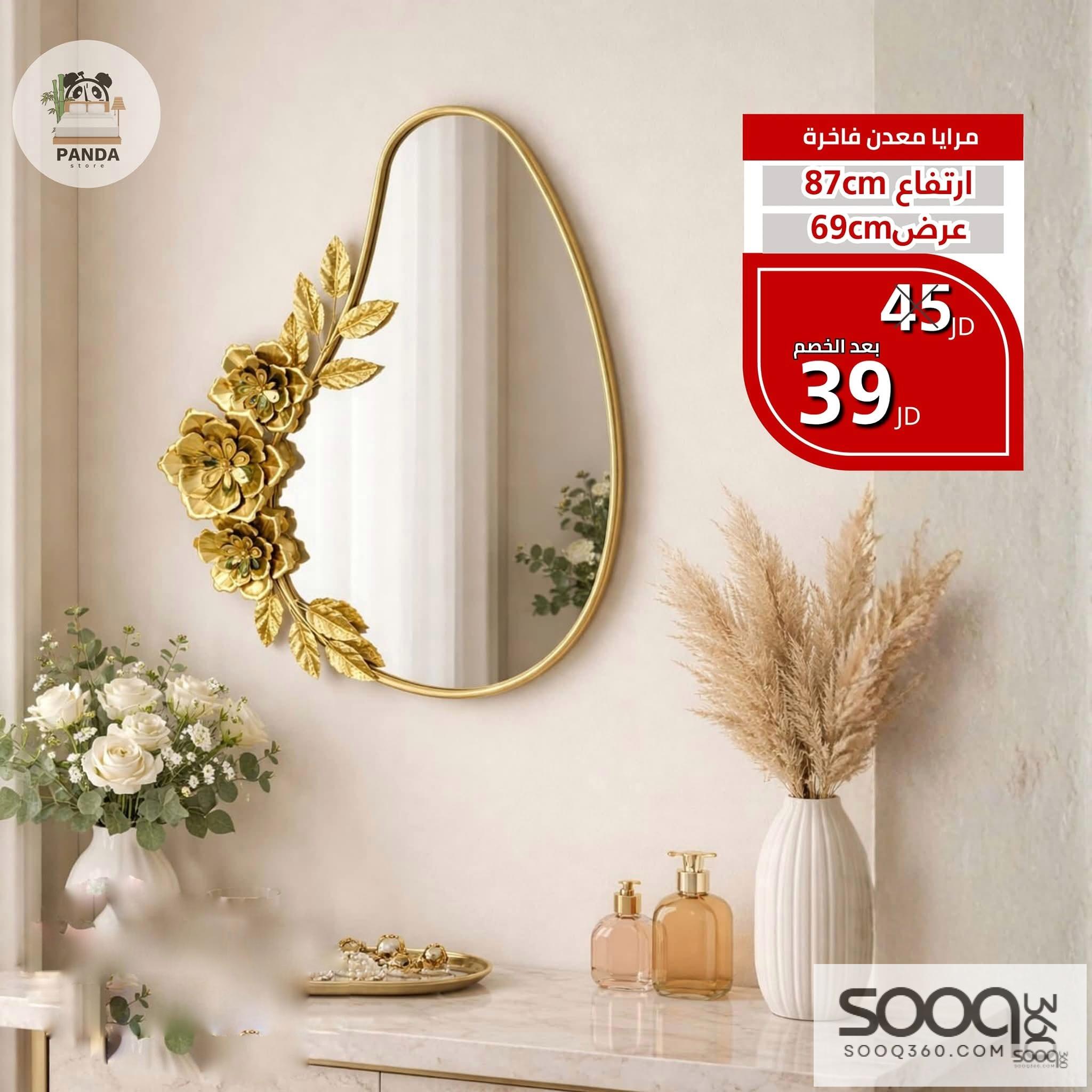 مرآة معدن فاخرة