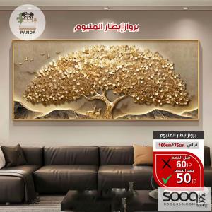 برواز 3D مودرن - إطار ألمنيوم