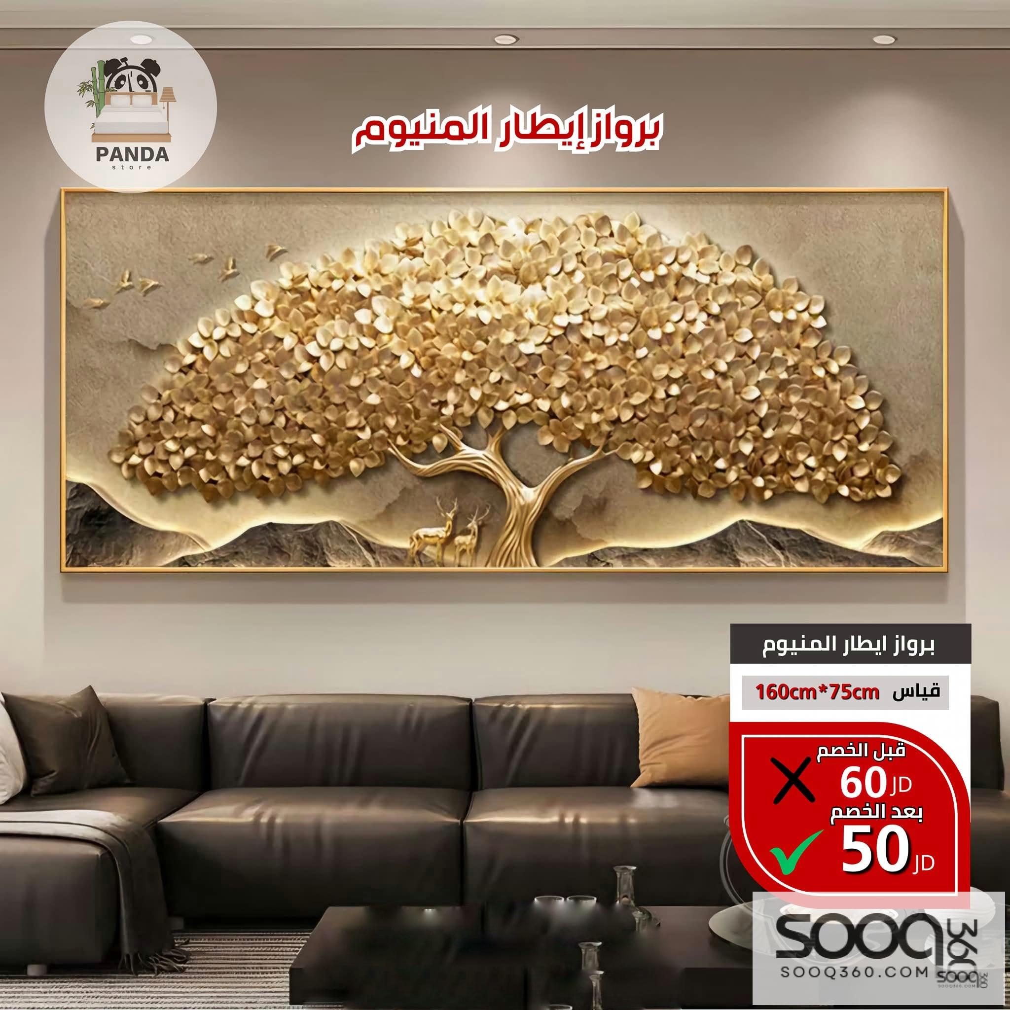 برواز 3D مودرن - إطار ألمنيوم