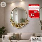 مرآة معدن فاخرة