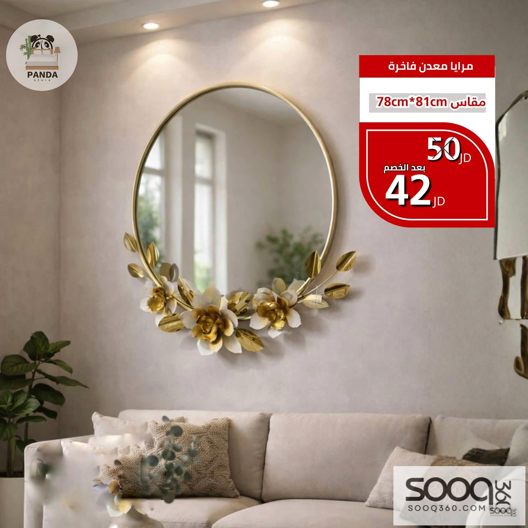 مرآة معدن فاخرة