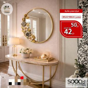 مرآة معدن فاخرة