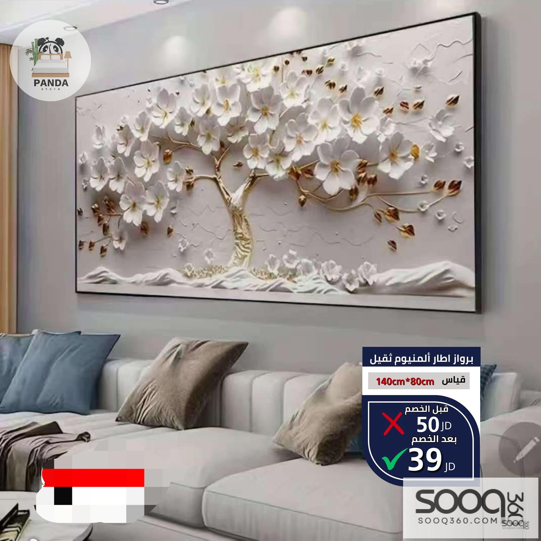 برواز 3D مودرن - إطار ألمنيوم