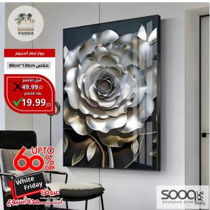 برواز 3D مودرن - إطار ألمنيوم