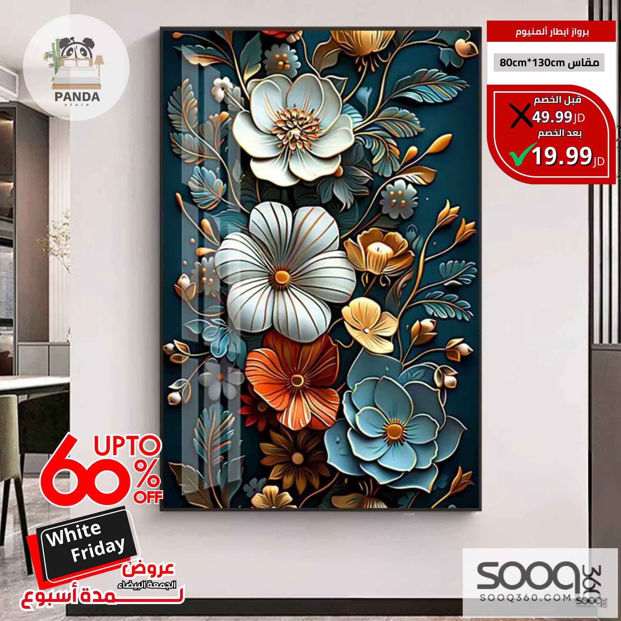 برواز 3D مودرن - إطار ألمنيوم