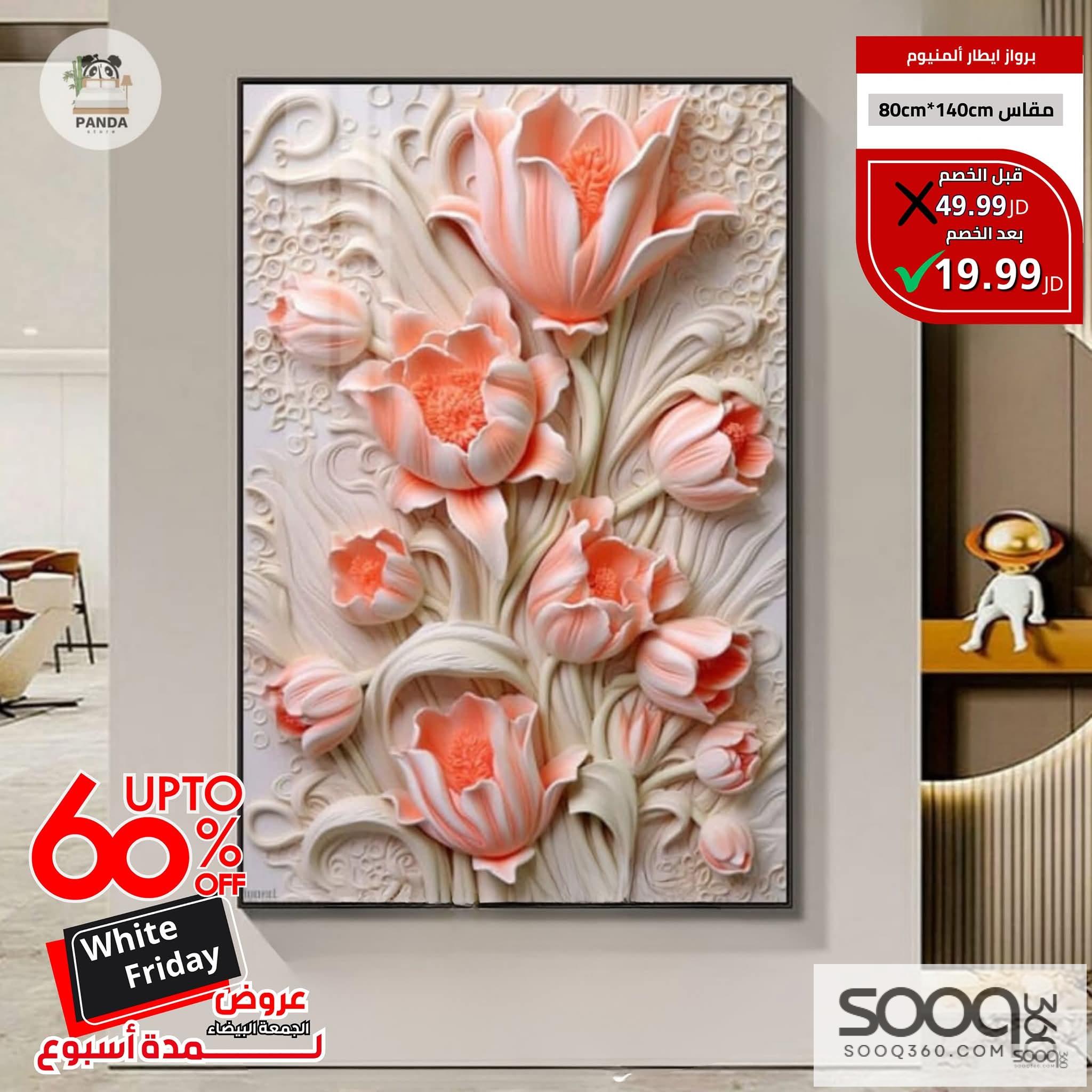 برواز 3D مودرن - إطار ألمنيوم