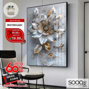 برواز 3D مودرن - إطار ألمنيوم