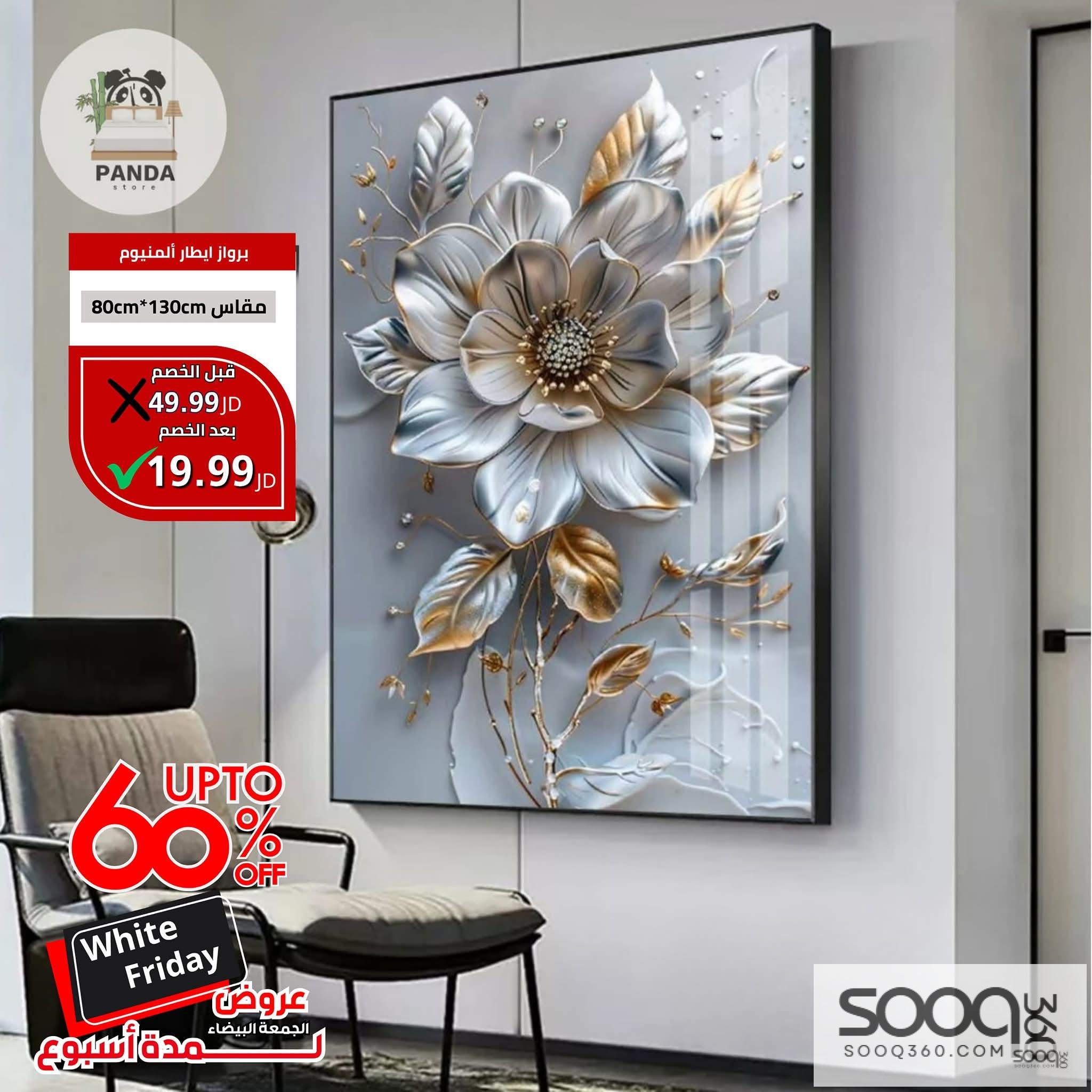 برواز 3D مودرن - إطار ألمنيوم