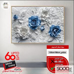 برواز 3D مودرن - إطار ألمنيوم