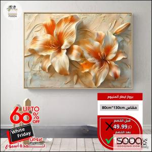 برواز 3D مودرن - إطار ألمنيوم