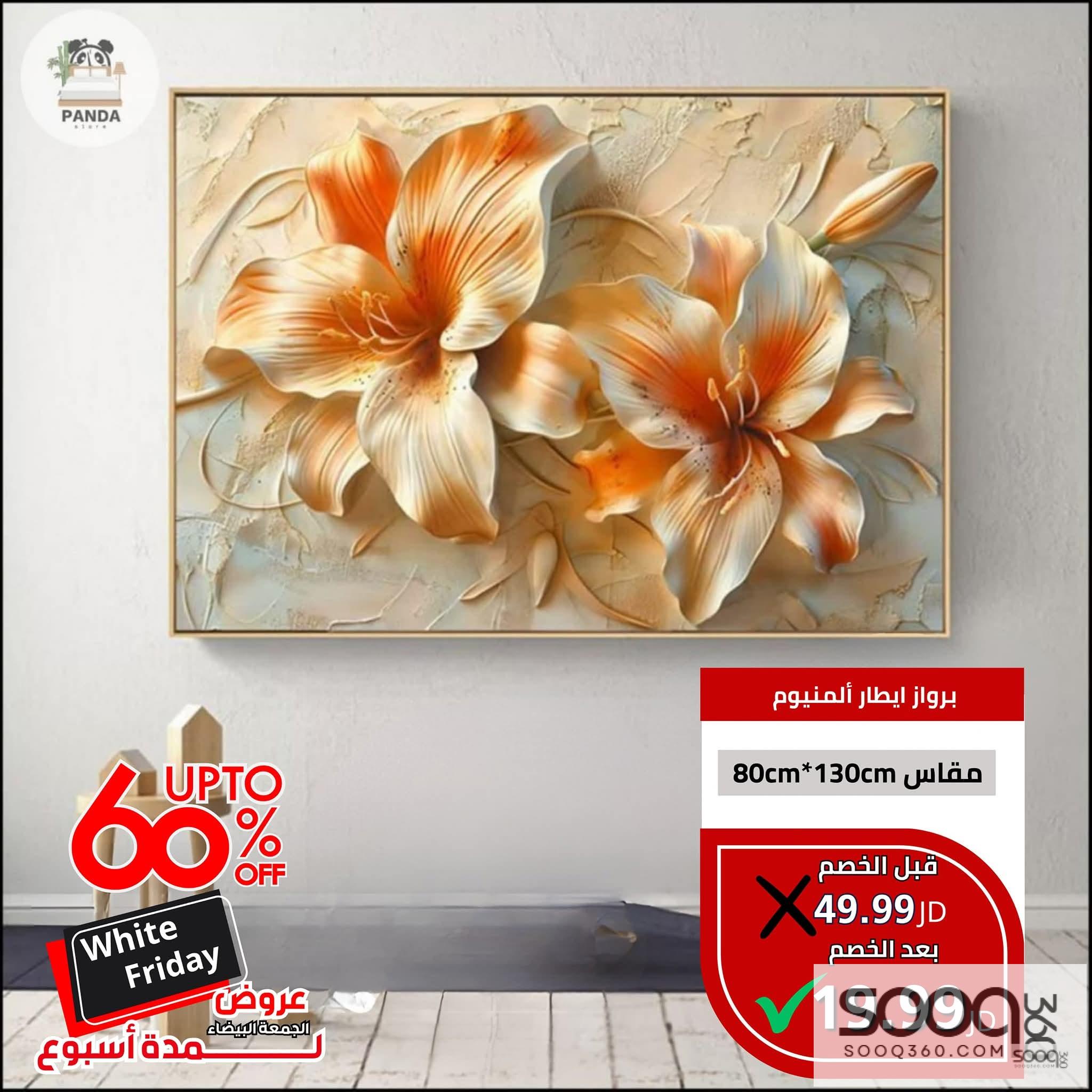 برواز 3D مودرن - إطار ألمنيوم