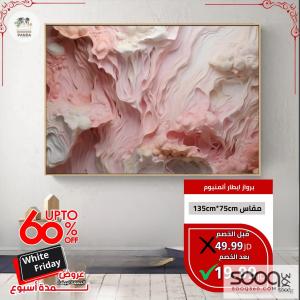 برواز 3D مودرن - إطار ألمنيوم