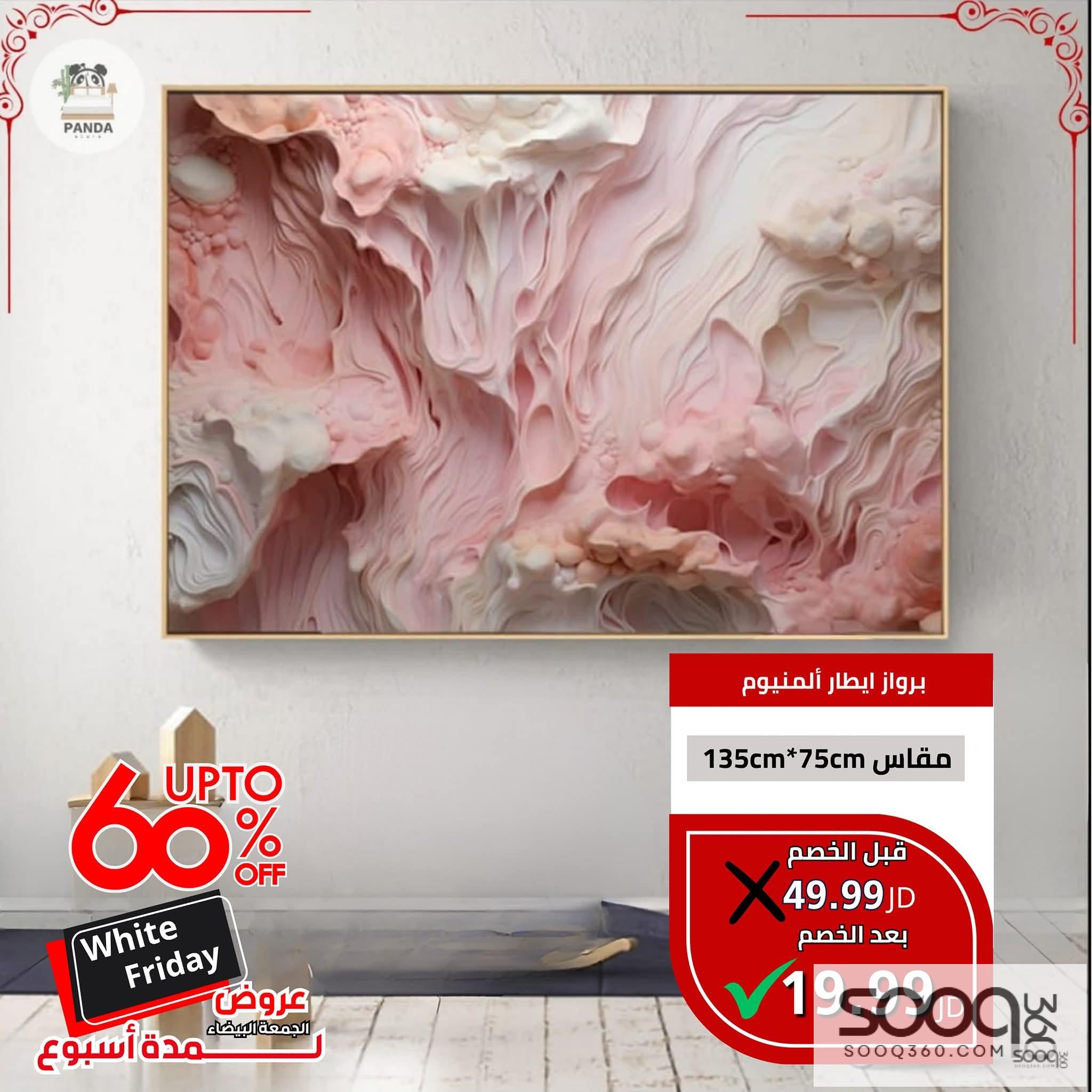 برواز 3D مودرن - إطار ألمنيوم