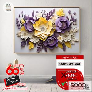 برواز 3D مودرن - إطار ألمنيوم