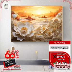 برواز 3D مودرن - إطار ألمنيوم