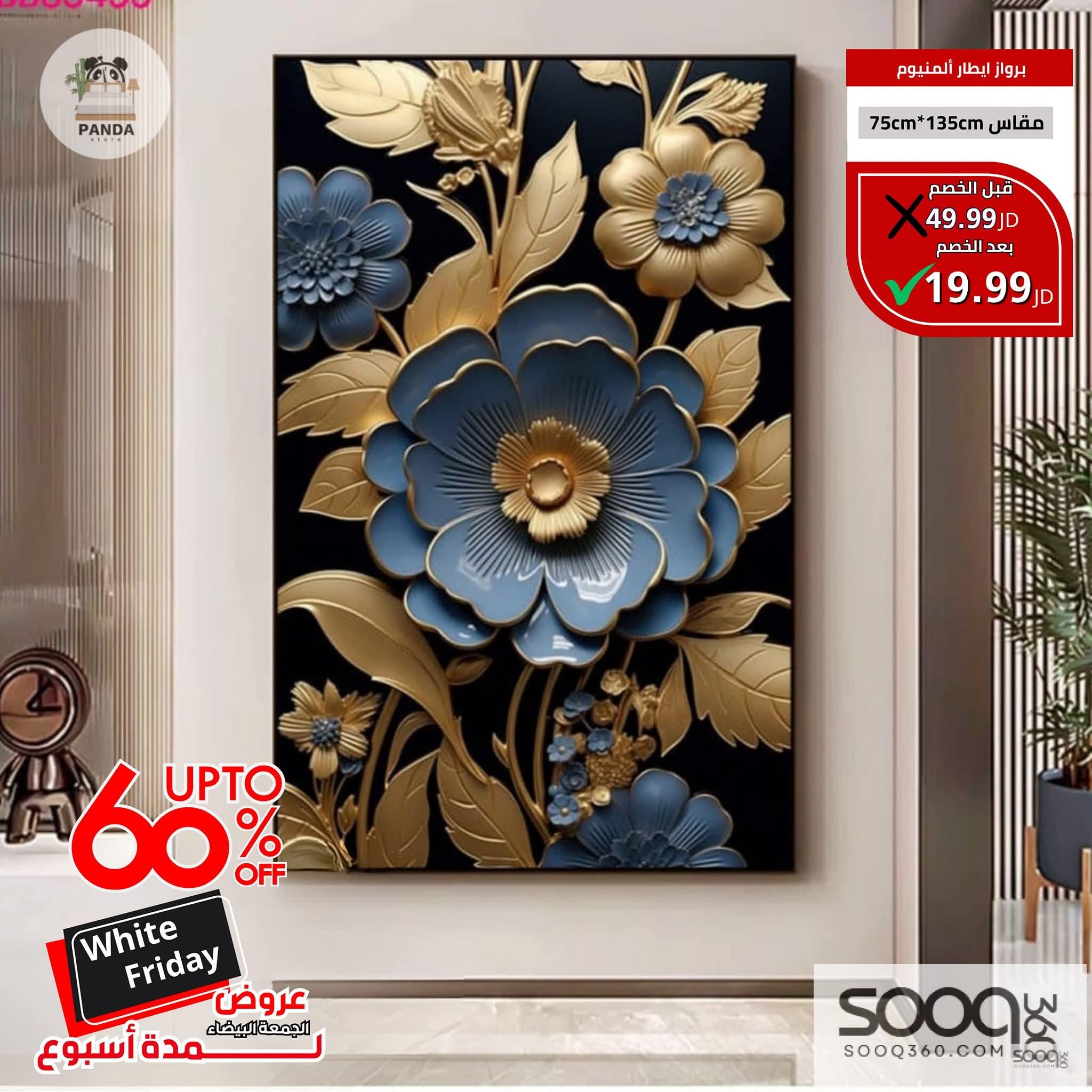 برواز 3D مودرن - إطار ألمنيوم