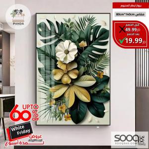 برواز 3D مودرن - إطار ألمنيوم